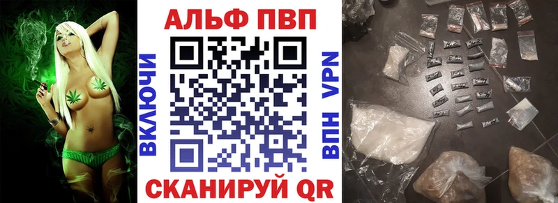Alpha PVP СК КРИС  Алзамай 