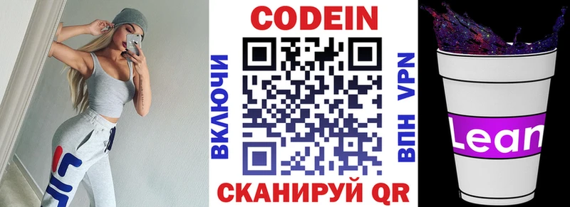 цена   это Telegram  Codein Purple Drank  Алзамай 