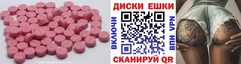 ЭКСТАЗИ диски  Алзамай 