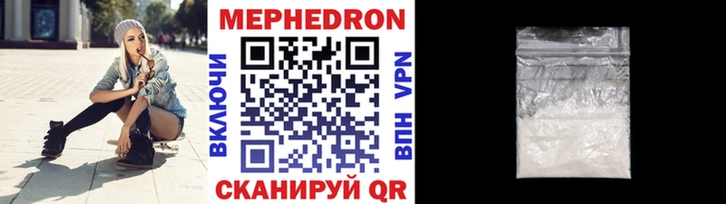 МЯУ-МЯУ кристаллы  где найти наркотики  Алзамай 