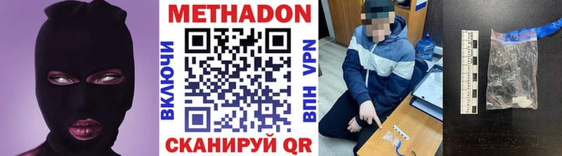 МЕТАДОН белоснежный  цены наркотик  Алзамай 